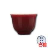 郎红釉金钟杯