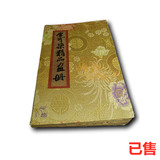李可染精品画册