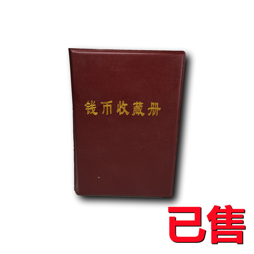 铜币册