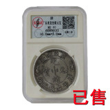 广东省造光绪元宝·库平七钱二分