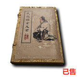 民间偏方大全