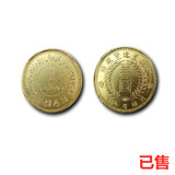 新疆造币厂壹圆