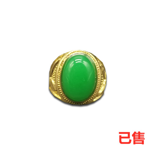 玉戒指