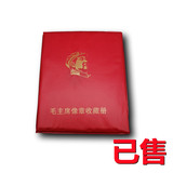 毛主席像章收藏册