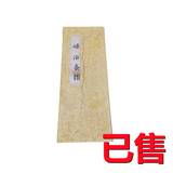 顺治奏折