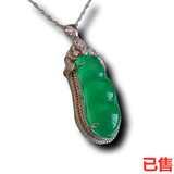 925银嵌玉髓吊坠
