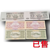 第二套人民币