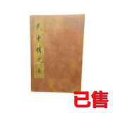 吴中胜概图
