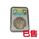 云南省造光绪元宝·库平七钱二分
