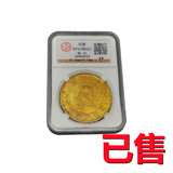 孙中山开国纪念币金币