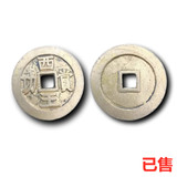 西王赏功