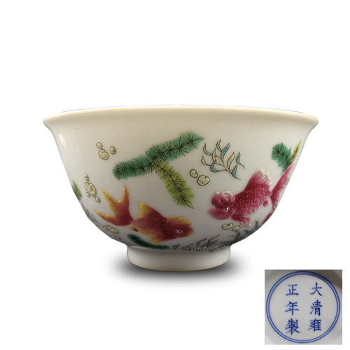 珐琅彩鱼藻纹题诗碗