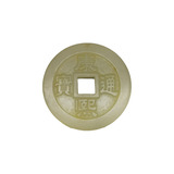 康熙通宝玉币