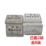 陈香老茶砖
