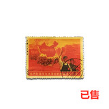 全国山河一片红邮票(大山河)