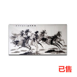 国画·马到成功