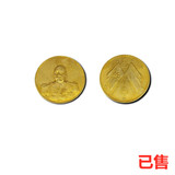 袁世凯双旗鎏金币