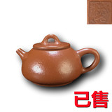 石瓢紫砂壶