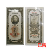 1930年拾元关金券