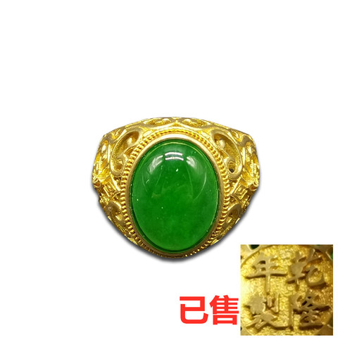银包翡翠镂空雕戒指
