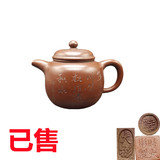 时大彬款诗文紫砂壶