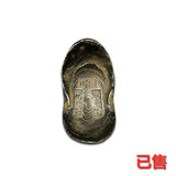 淄川同昌银炉银锭