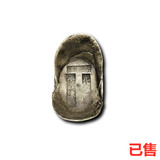 新都县银锭