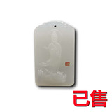 白玉观音挂牌