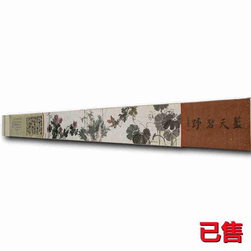 吴昌硕蓝天碧野