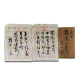 蒋中正书信
