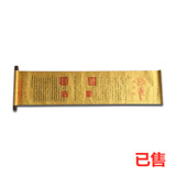 康熙圣旨