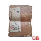 醉墨轩画稿