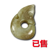 玉猪龙