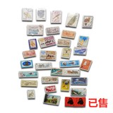 邮票一组