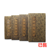 古医书《扁鹊行医汇》