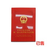 第二套人民币定位册