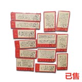 毛主席诗词邮票