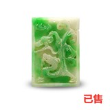 浮雕龙凤纹翡翠牌