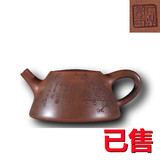 石某摹古款梅花诗文石瓢紫砂壶