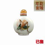 琉璃外画鼻烟壶