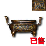 铜制双耳香炉
