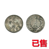 广东省造光绪元宝双龙寿字币·库平七钱二