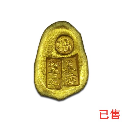 贝壳金锭