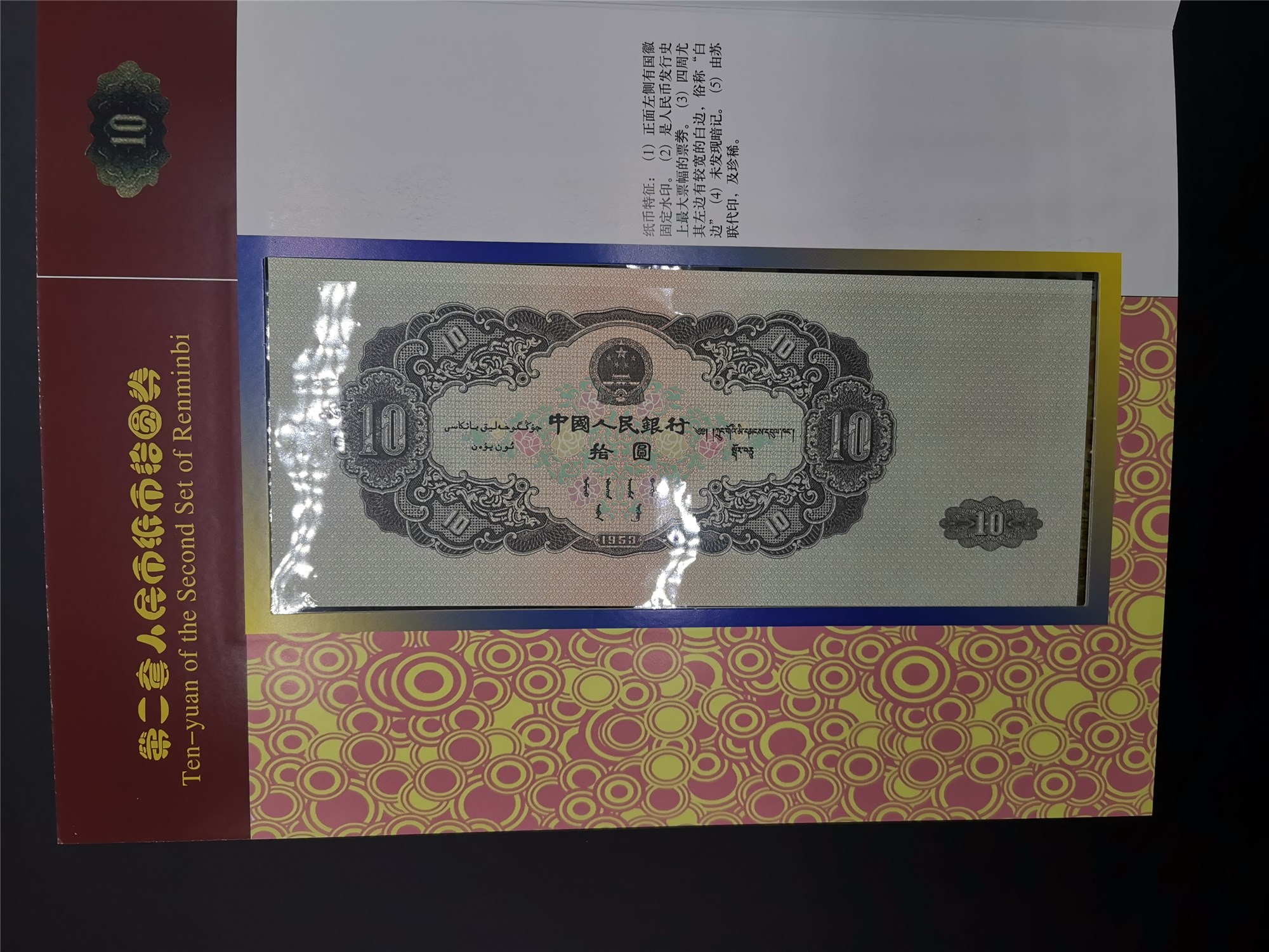 第二套人民币图片及价格_第二套人民币_第二套人民币大全套- 点购
