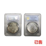 云南省造库平七千二分宣统元宝