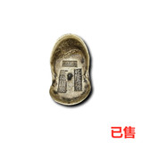 乾隆五十年禹城县银锭
