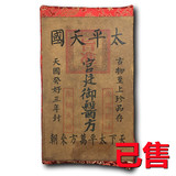 宫廷御医秘方