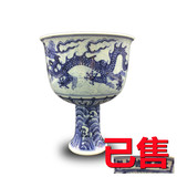 青花龙纹高足杯