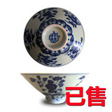 青花花卉斗笠碗