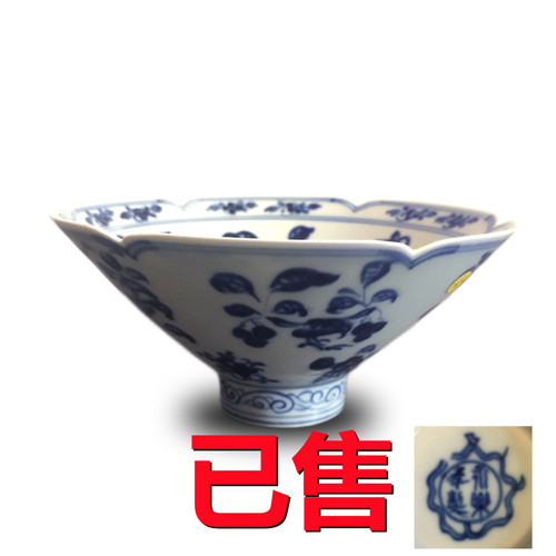 青花花卉花口斗笠碗